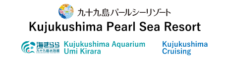 Kujukushima Pearl Sea Resort