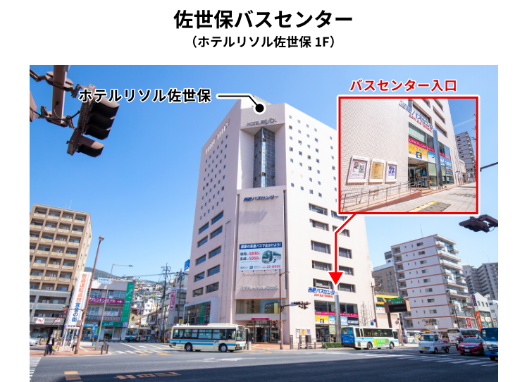 佐世保バスセンター 