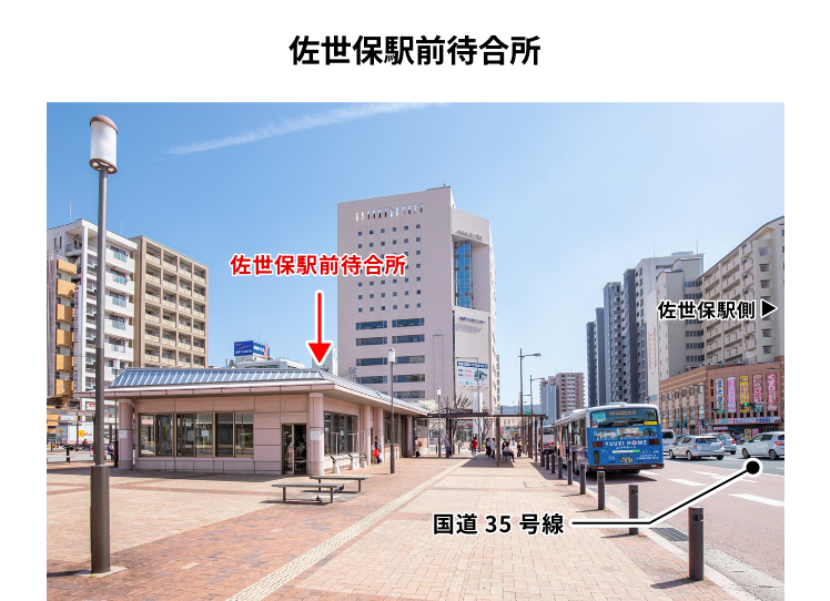 佐世保駅前待合所