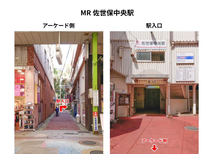 MR佐世保中央駅