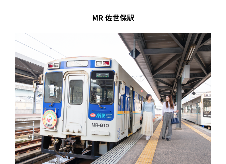 MR佐世保駅*