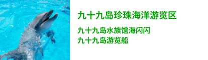 九十九島パールシーリゾート