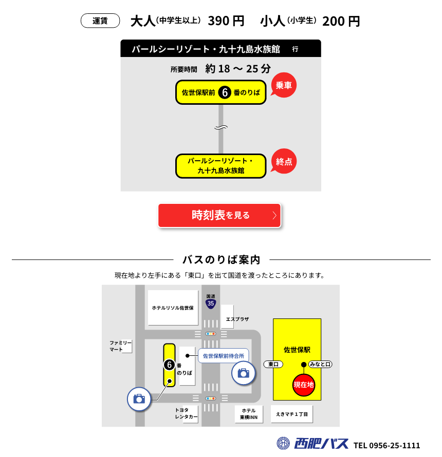 路線バス