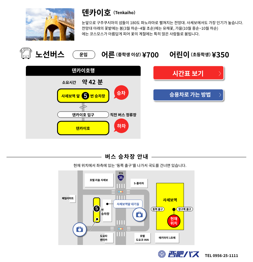 덴카이호