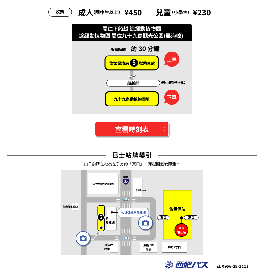 搭乘路線巴士前往