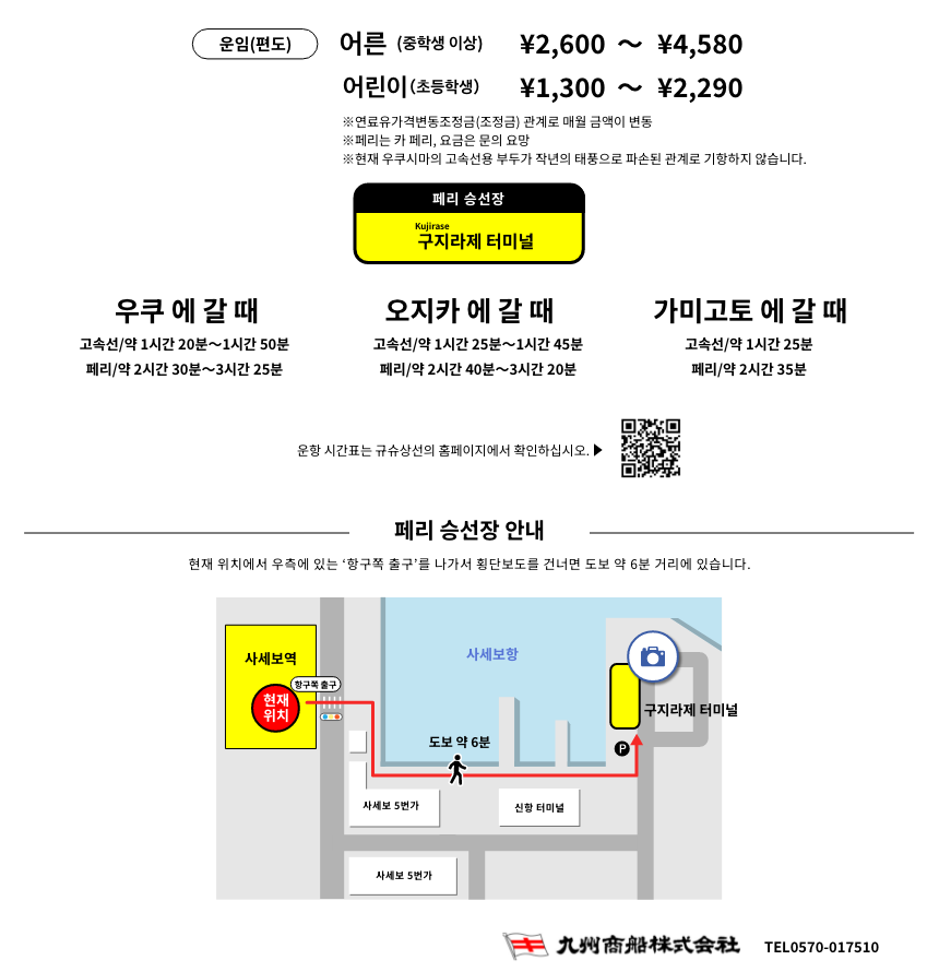 페리 이용