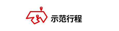 モデルコース