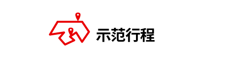 モデルコース