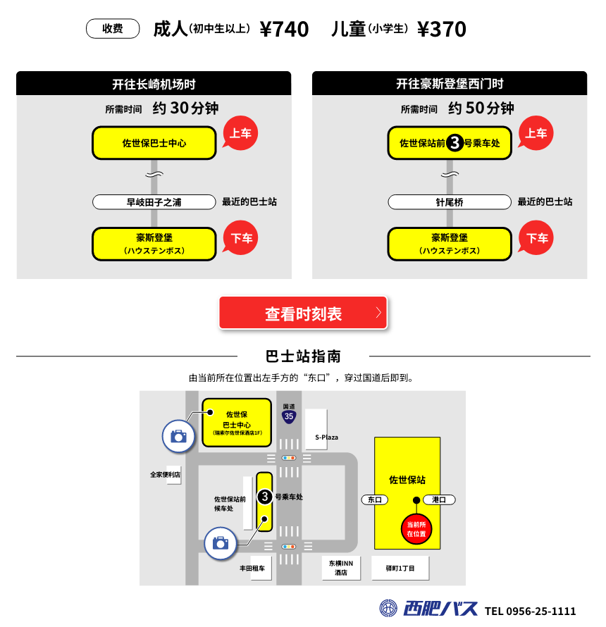 乘坐路线巴士前往