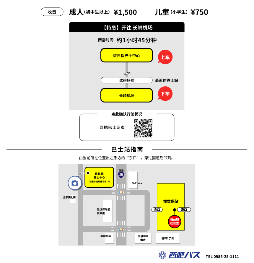 乘坐路线巴士前往