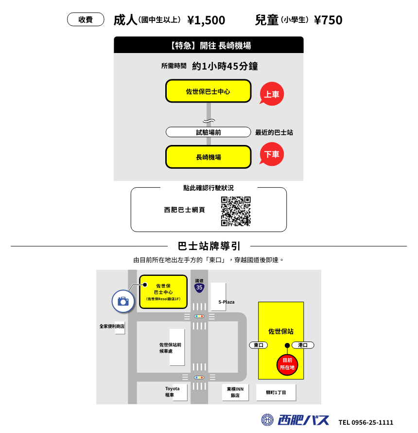 乘坐路线巴士前往