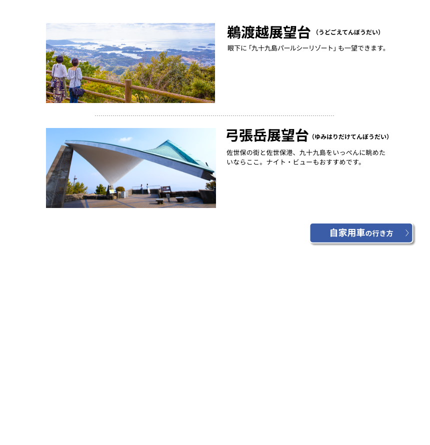 鵜渡越 うどこえ 弓張岳 ゆみはりだけ