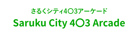 Saruku City 4O3 Arcade